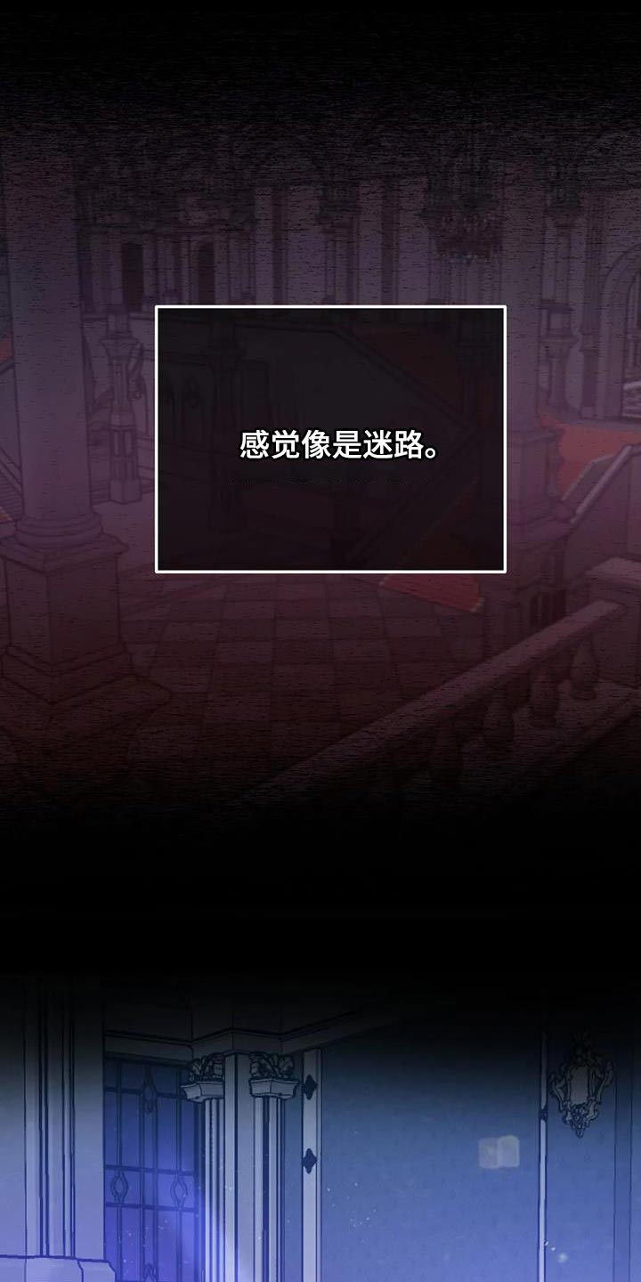 魔王逆谋有小说吗漫画,第68章：【第二季】遗憾5图