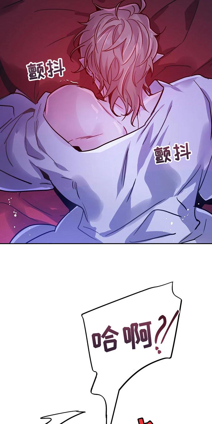 魔王逆谋有小说吗漫画,第35章：强制5图