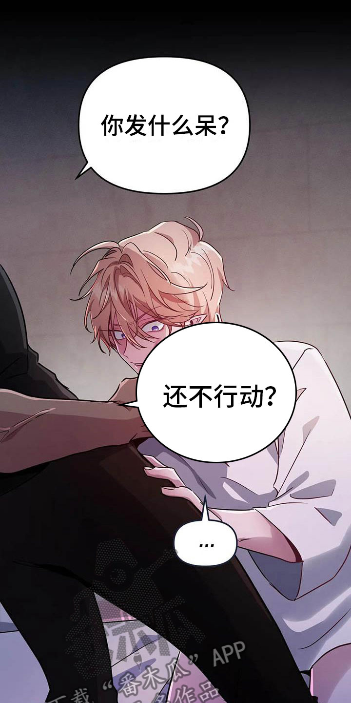 魔王逆谋大合集漫画,第7章：恶棍中的恶棍1图