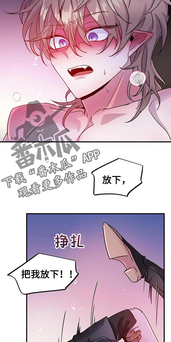魔王逆谋梅菲斯特照片漫画,第54章：【第二季】你这个魔鬼2图