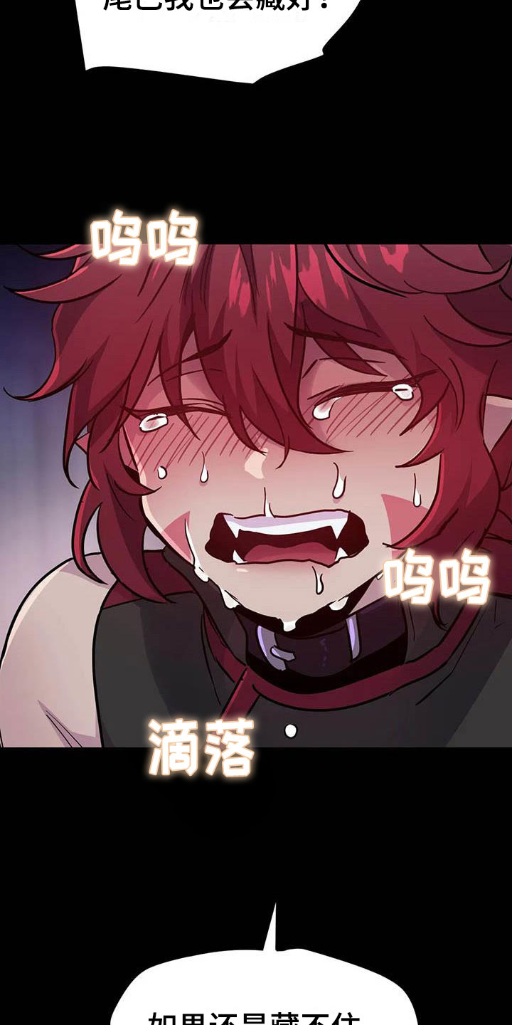 魔王逆谋大合集漫画,第15章：牢记此刻4图