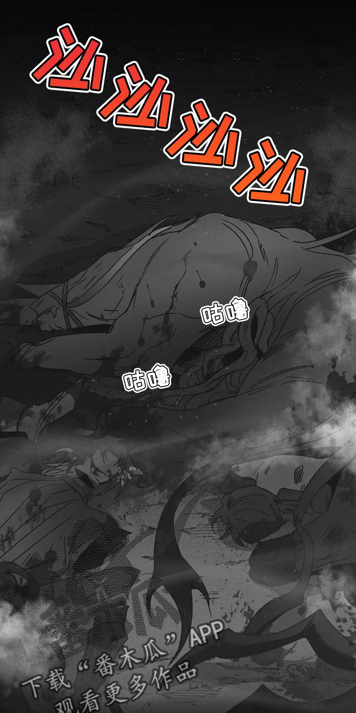魔王逆谋漫画在线观看漫画,第49章：【第二季】给我消失1图