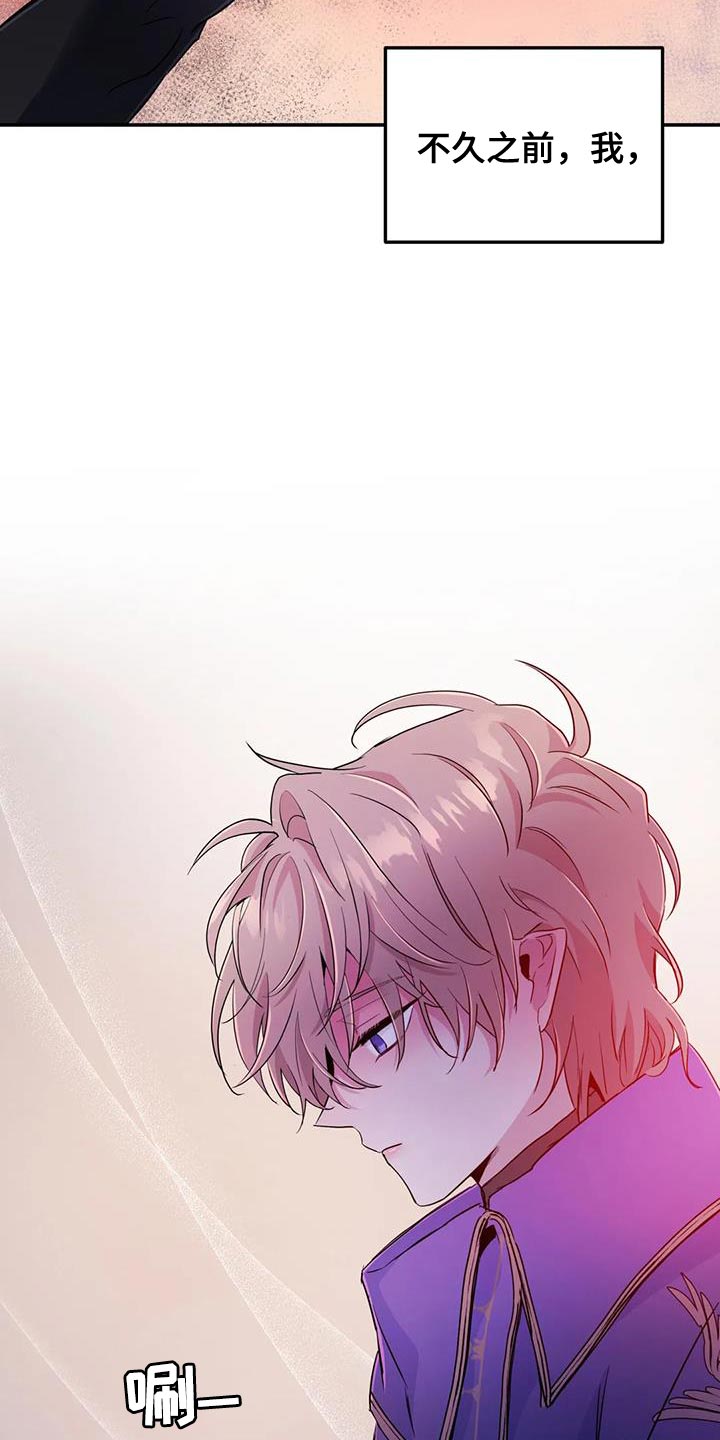 魔王逆谋免费完整版漫画,第70章：【第二季】不知不觉4图