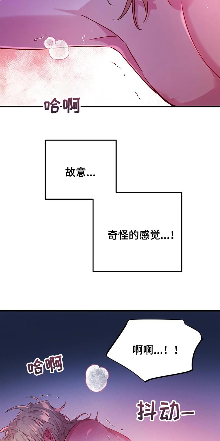 魔王逆谋漫画免费下拉式无删减画涯漫画,第65章：【第二季】我很期待3图