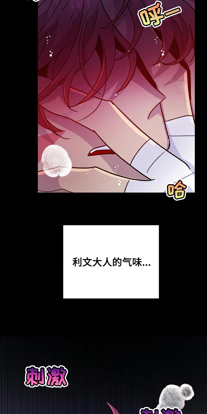 魔王逆谋漫画免费观看下拉快看漫画最新漫画,第63章：【第二季】一切都很完美2图