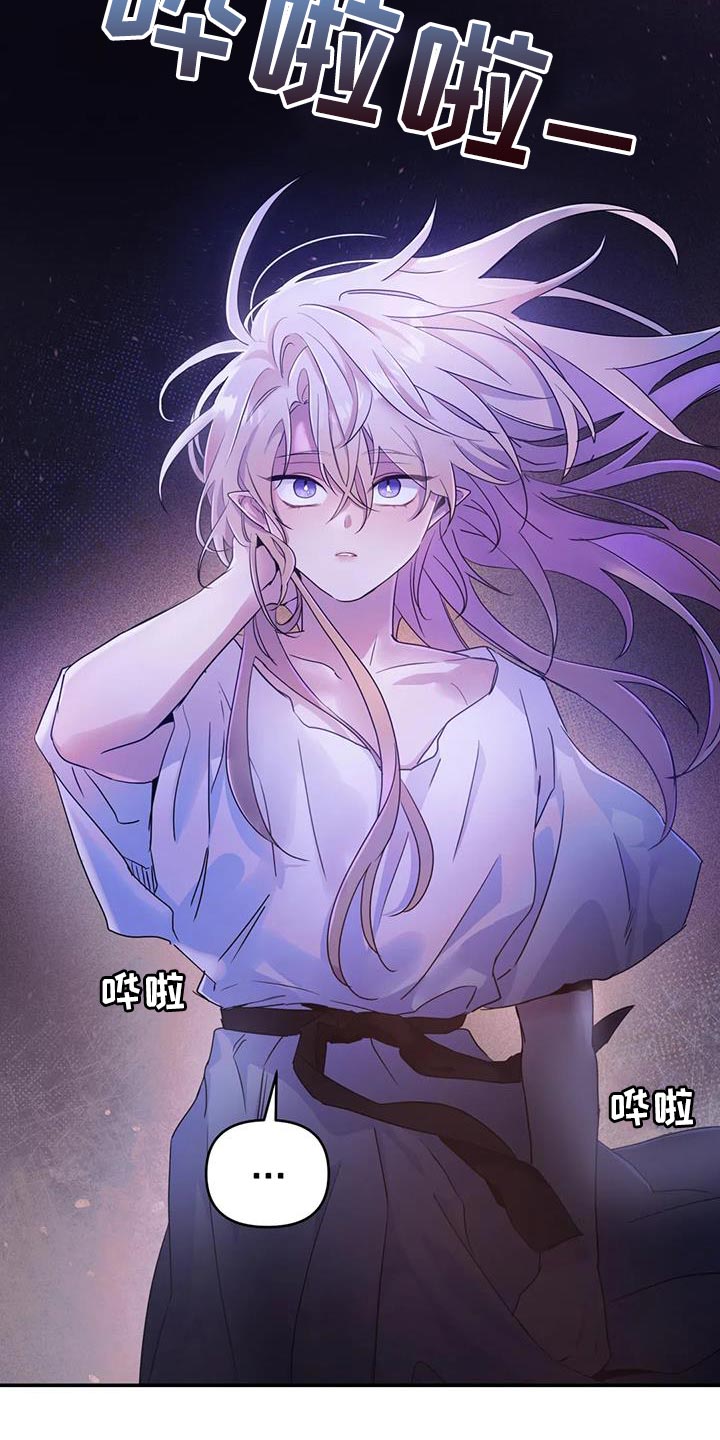 魔王逆谋免费在线观看下拉式漫画,第72章：【第二季】不靠谱5图