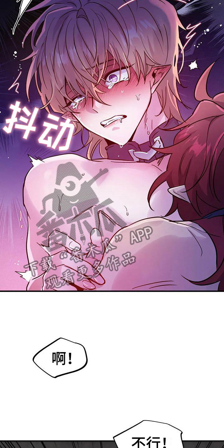 利文魔王逆谋漫画,第16章：不听话的狗2图