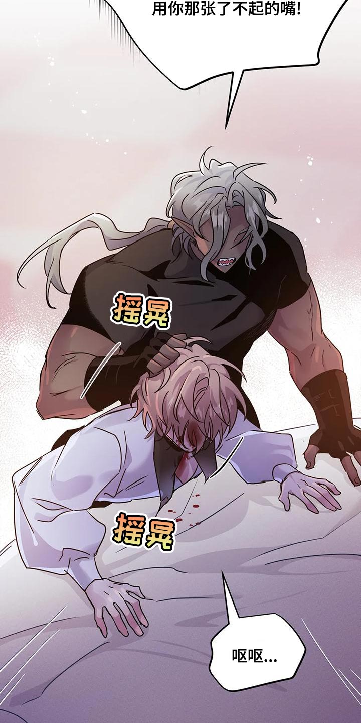 魔王逆谋免费看未删除漫画,第50章：【第二季】目的4图