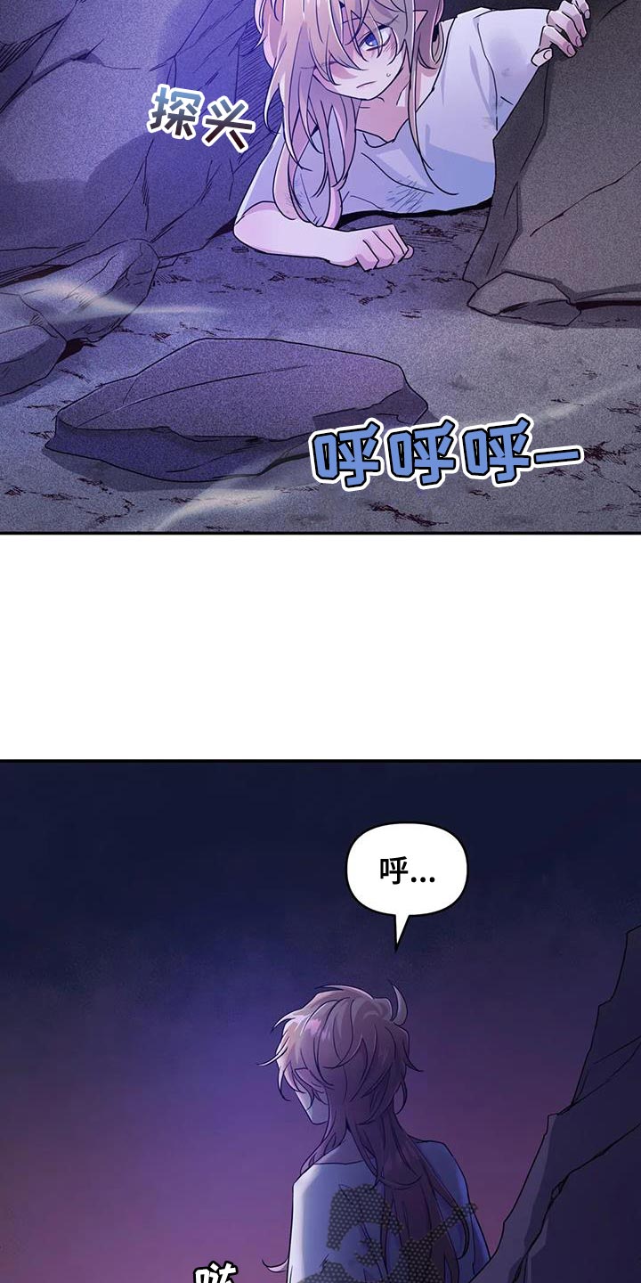 魔王逆谋免费在线观看下拉式漫画,第72章：【第二季】不靠谱3图