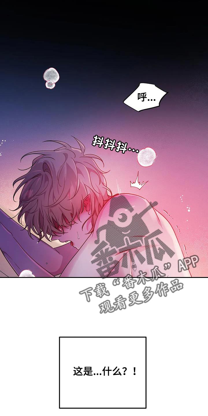 魔王逆谋漫画免费下拉式无删减画涯漫画,第65章：【第二季】我很期待1图