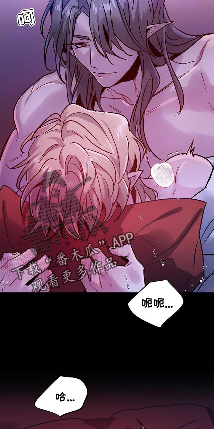 魔王逆谋有小说吗漫画,第35章：强制4图