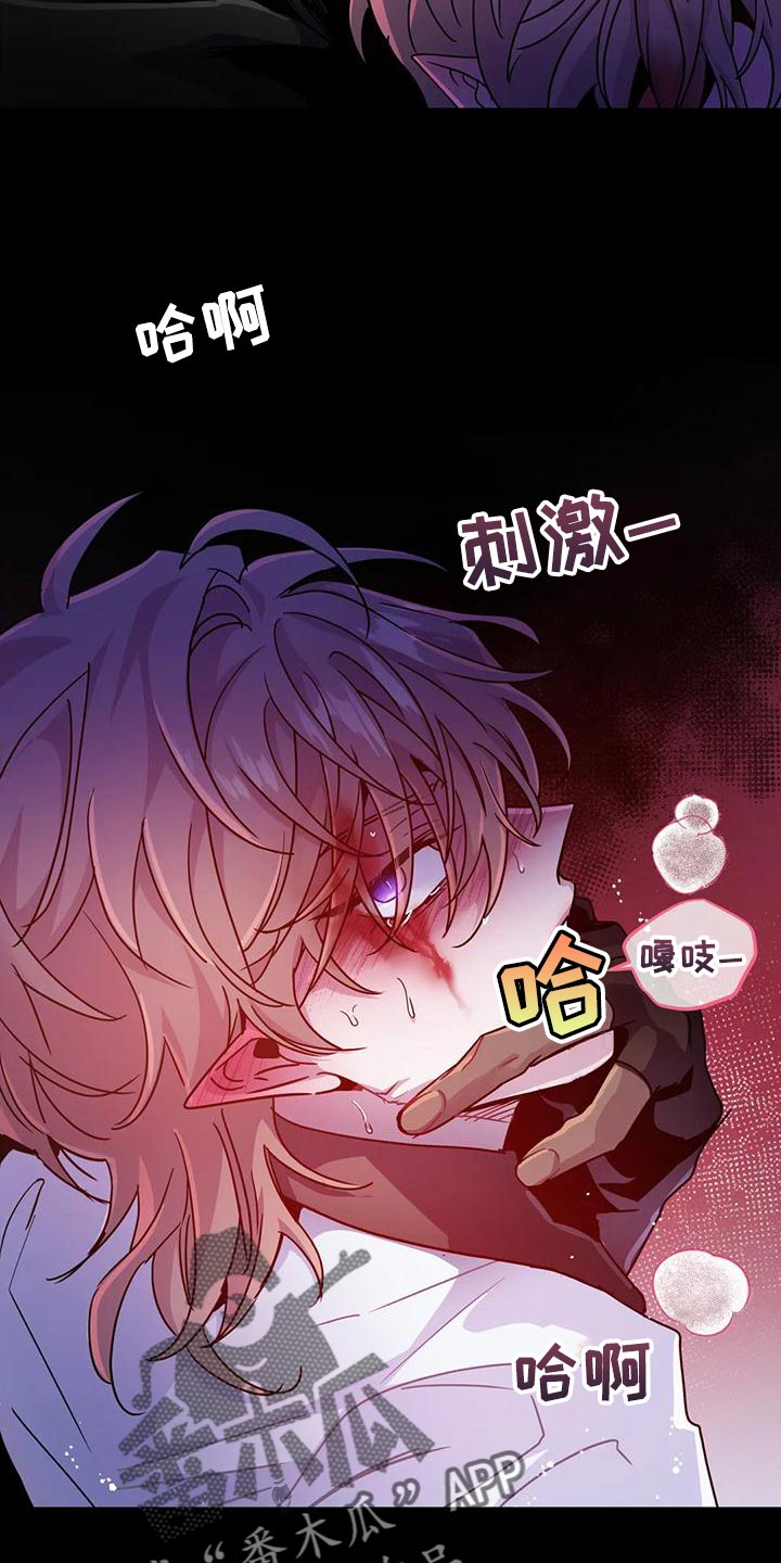 魔王逆谋贝利是狗吗漫画,第52章：【第二季】把我放下来4图