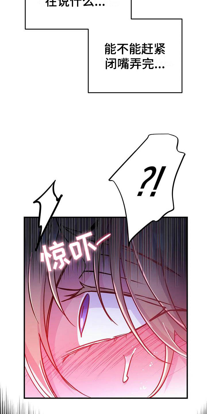 魔王逆谋漫画书漫画,第19章：双人战场4图