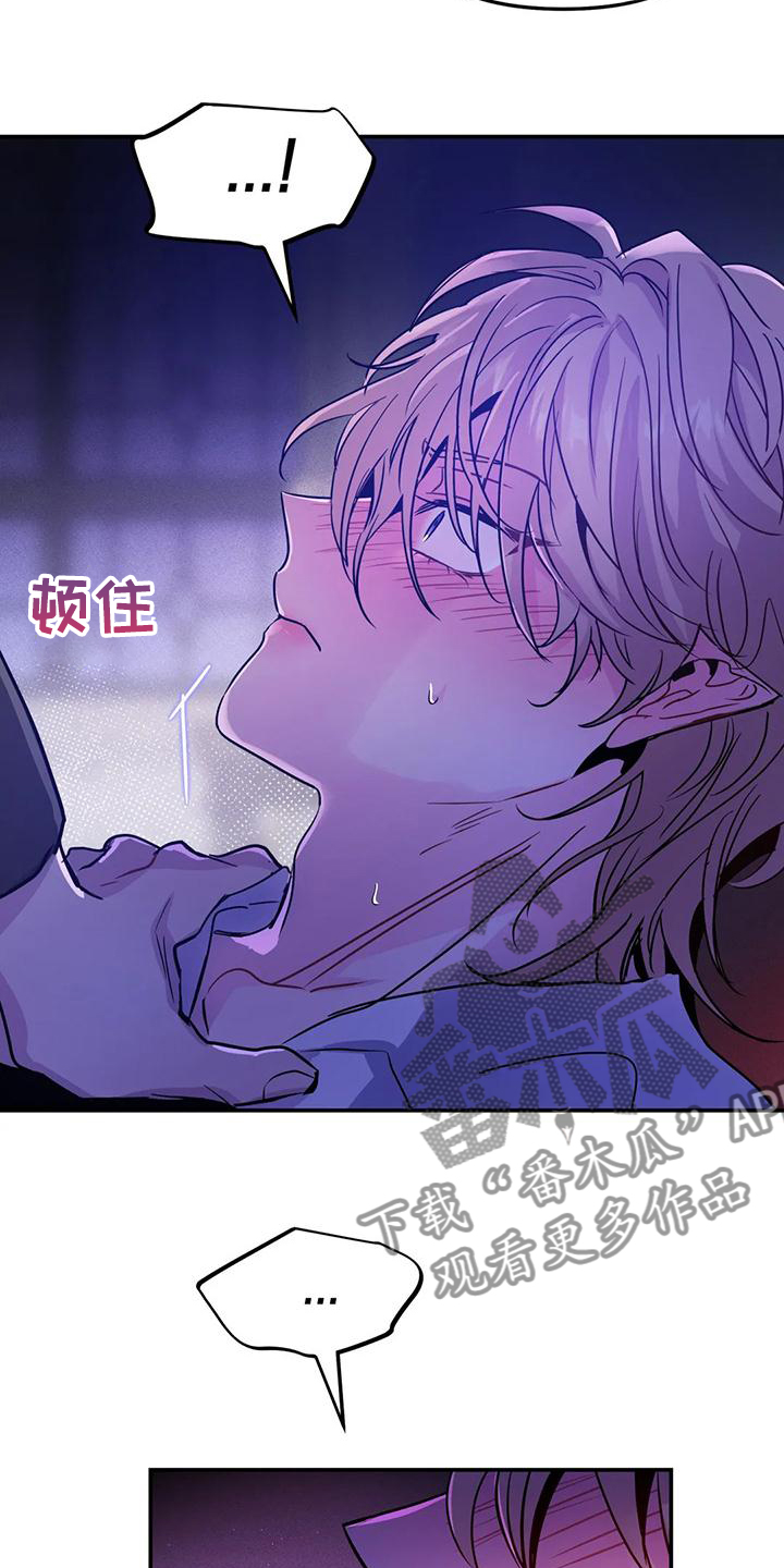 魔王逆谋漫画在线观看漫画,第34章：脑子一定坏掉了3图