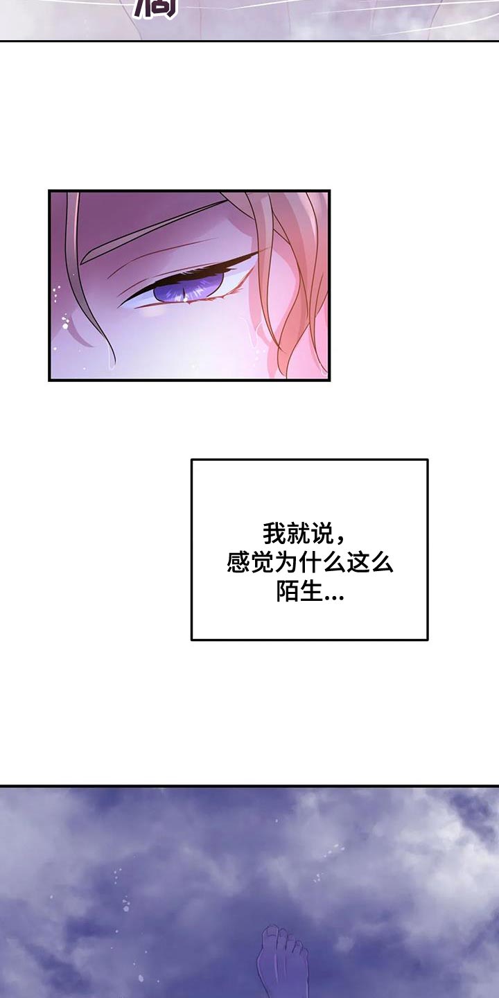 魔王逆谋梗漫画,第66章：【第二季】收集魔力4图