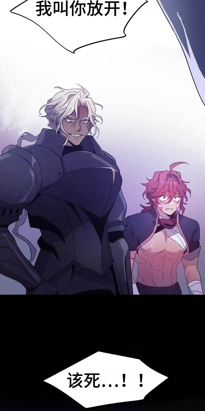 魔王逆谋韩漫漫画,第2章：对魔王谋逆4图