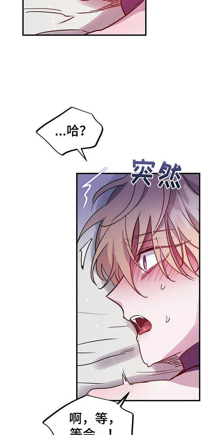 魔王逆谋权漫画,第10章：仿佛在燃烧5图