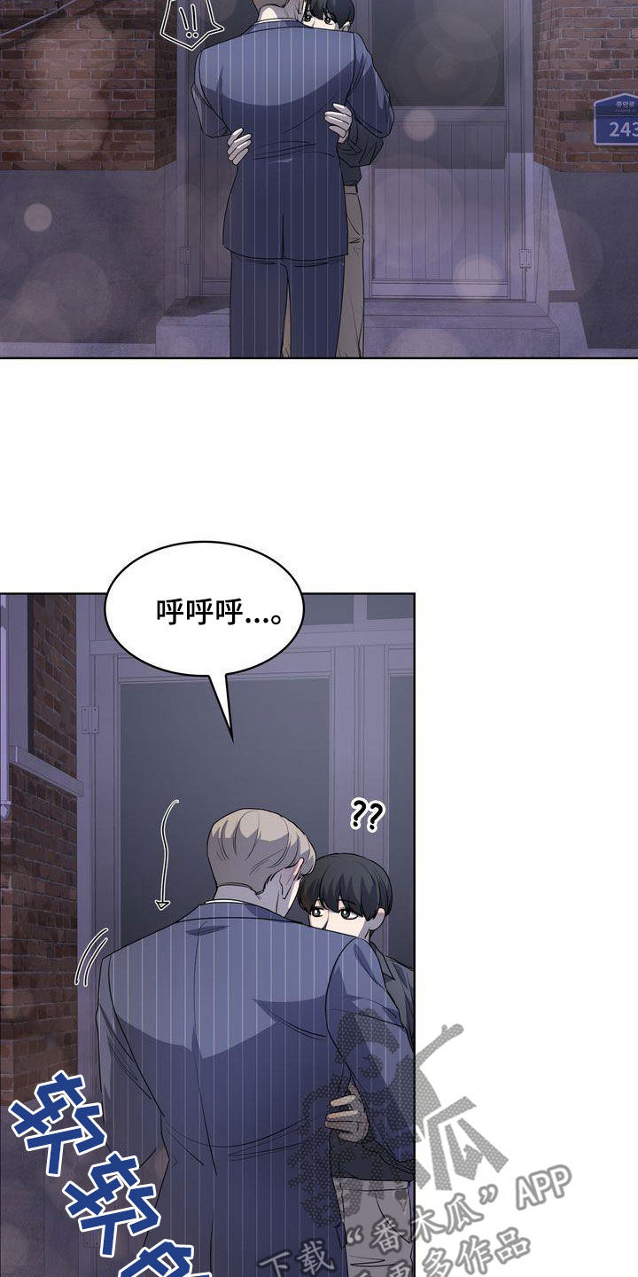 贝塔怎么介绍自己漫画,第48章：了不起2图