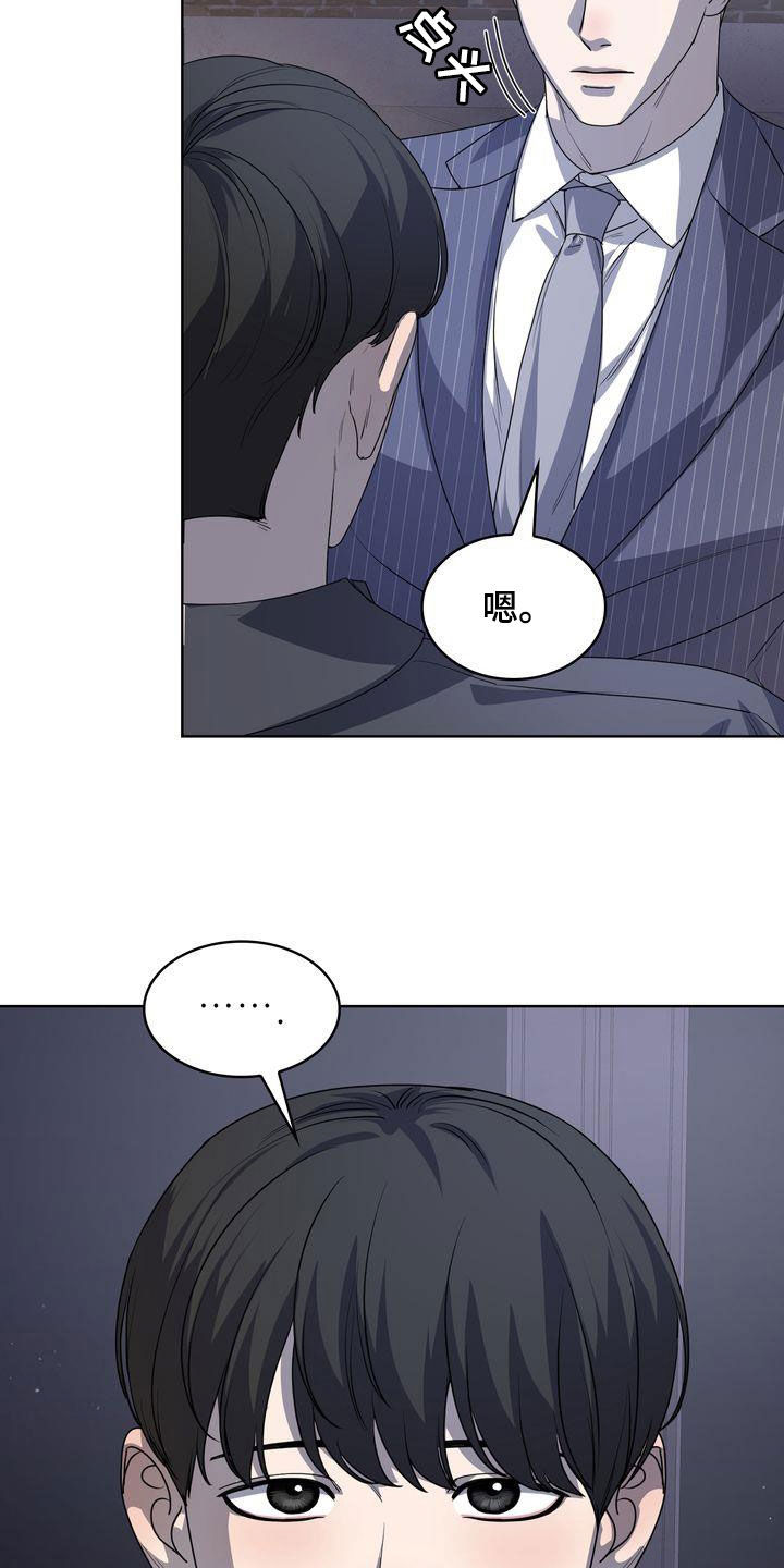 贝塔怎么介绍自己漫画,第48章：了不起4图