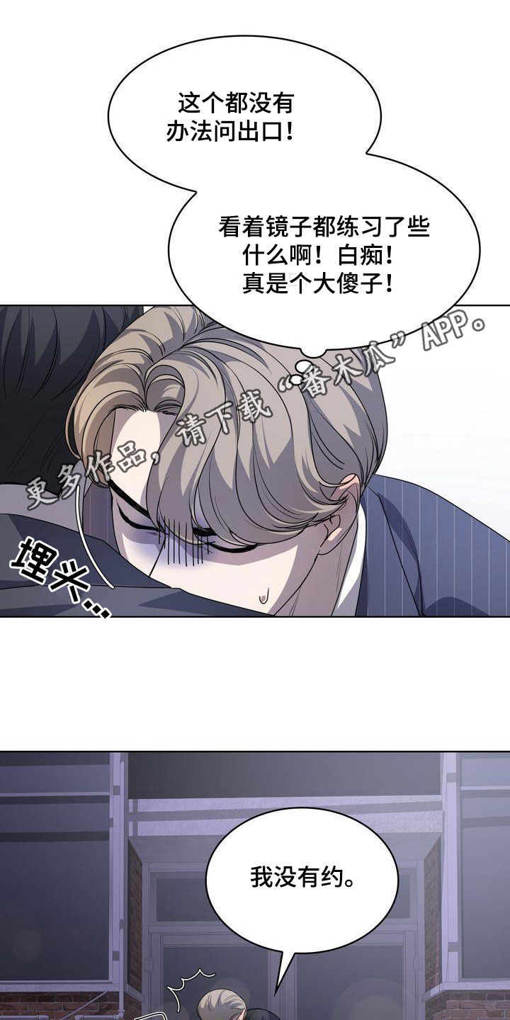 贝塔怎么介绍自己漫画,第48章：了不起1图