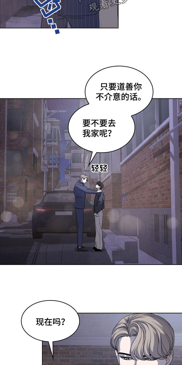 贝塔怎么介绍自己漫画,第48章：了不起3图