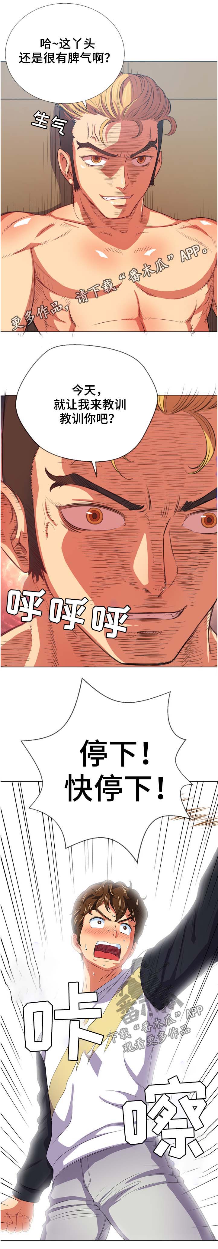 霸凌 欺凌漫画,第51章：表情2图