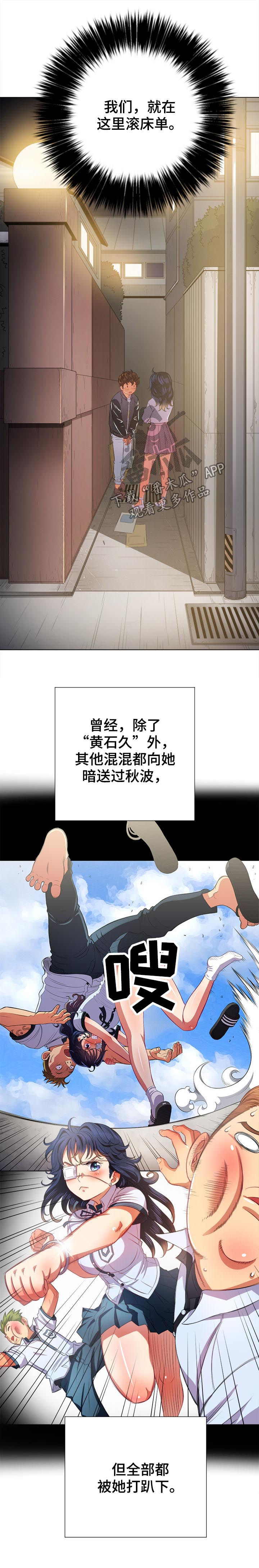 霸凌 欺凌漫画,第58章：忍住了3图