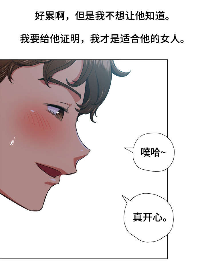霸凌往事 无删减在线观看漫画,第22章：意外5图