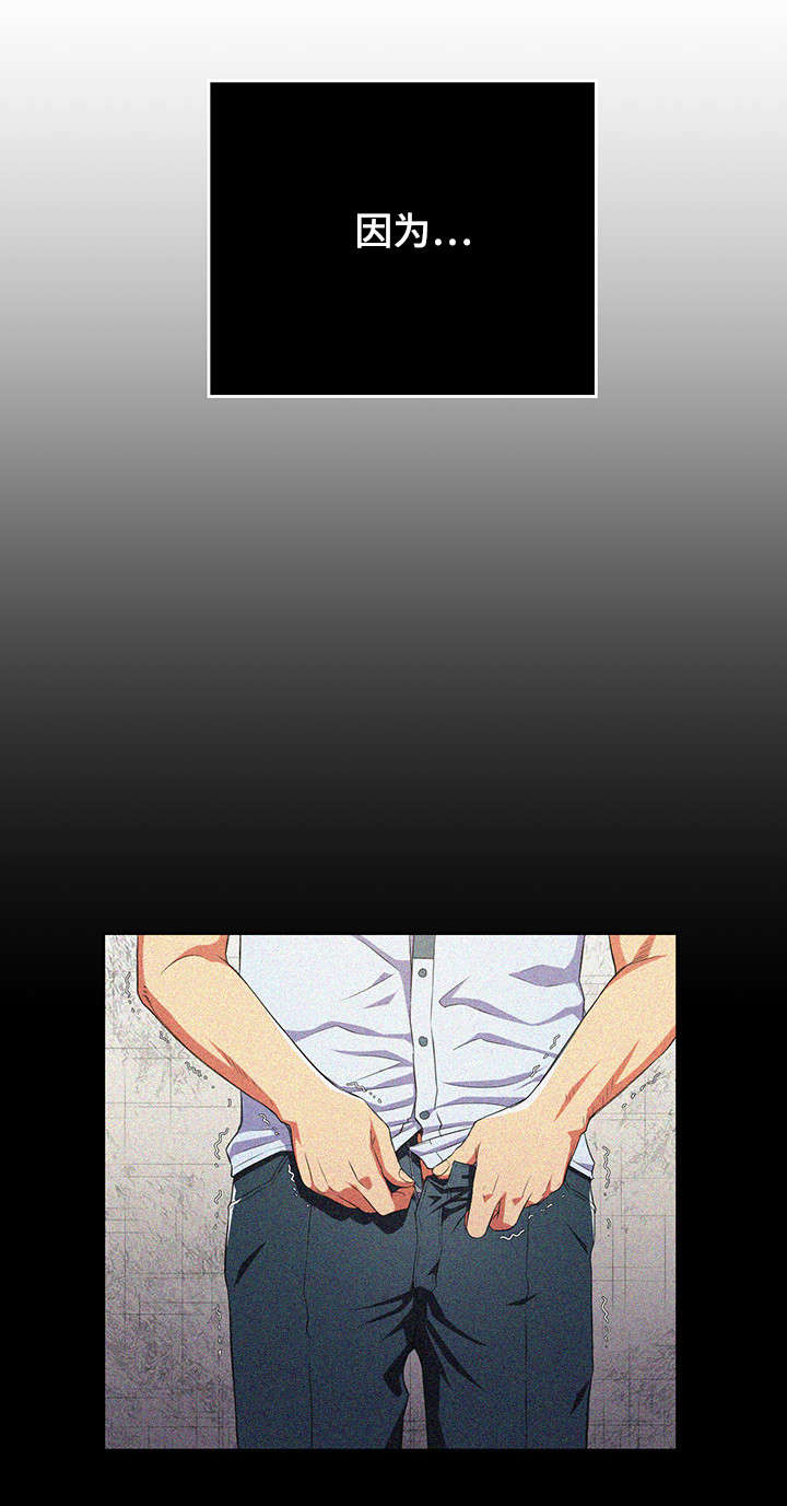 霸凌复仇催眠1~4集动漫在线观看漫画,第1章：世事难料4图