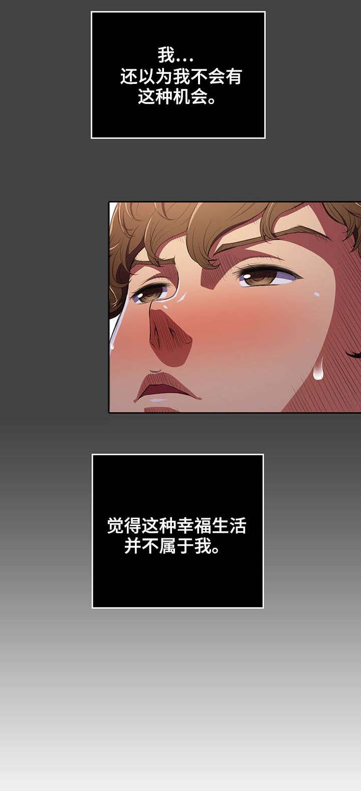 霸凌复仇催眠1~4集动漫在线观看漫画,第1章：世事难料3图