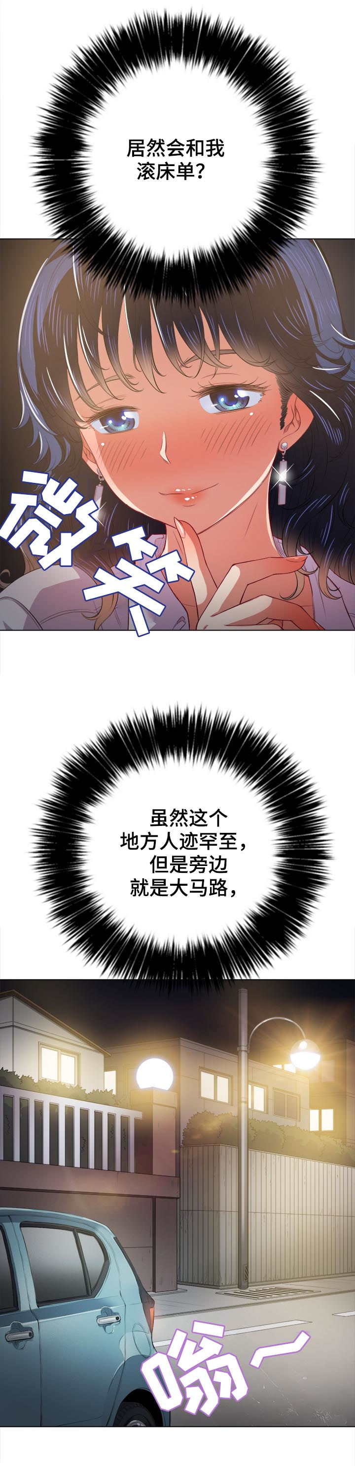 霸凌 欺凌漫画,第58章：忍住了2图