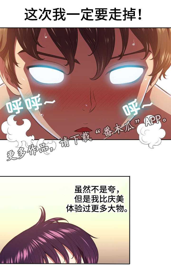霸凌往事 无删减在线观看漫画,第15章：讯息2图