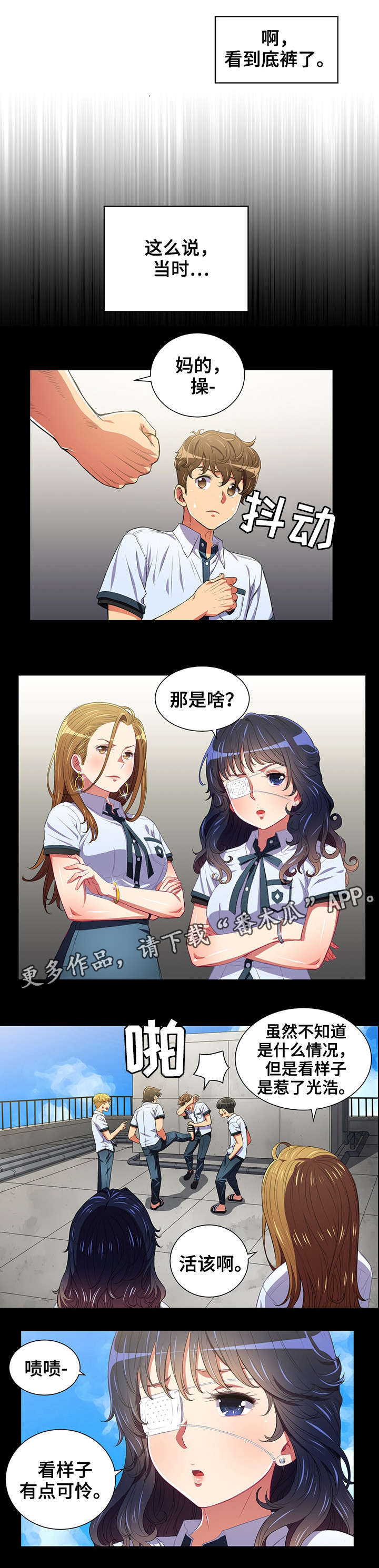 霸凌致死事件漫画,第11章：照片1图