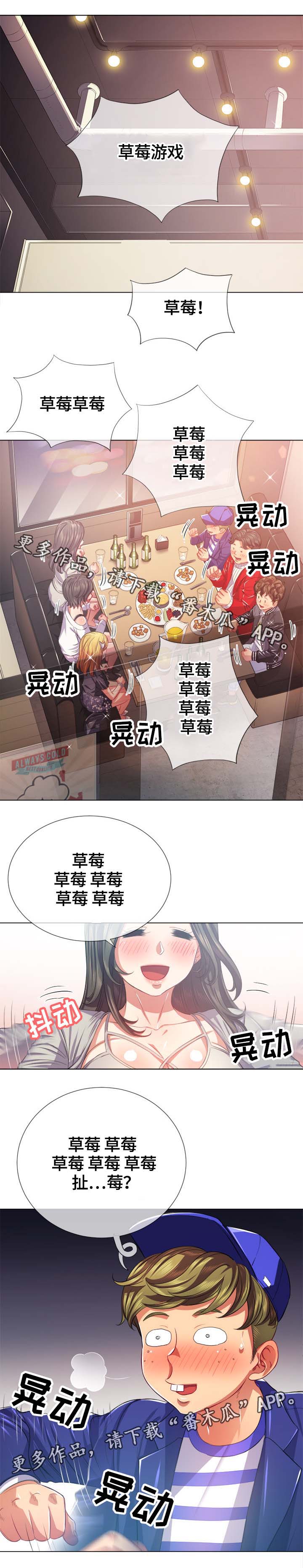 霸凌事件后续漫画,第39章：一应俱全5图