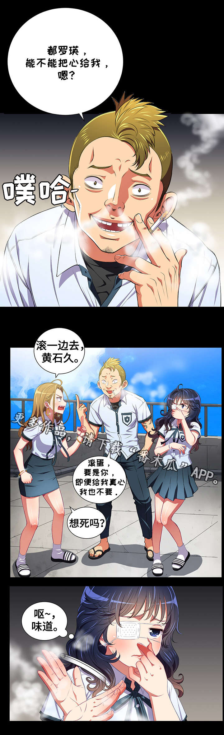 霸凌致死事件漫画,第11章：照片2图