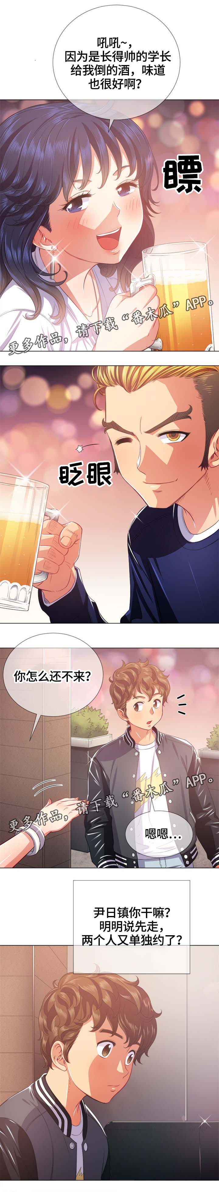 霸凌者父母痛哭漫画,第42章：借钱5图