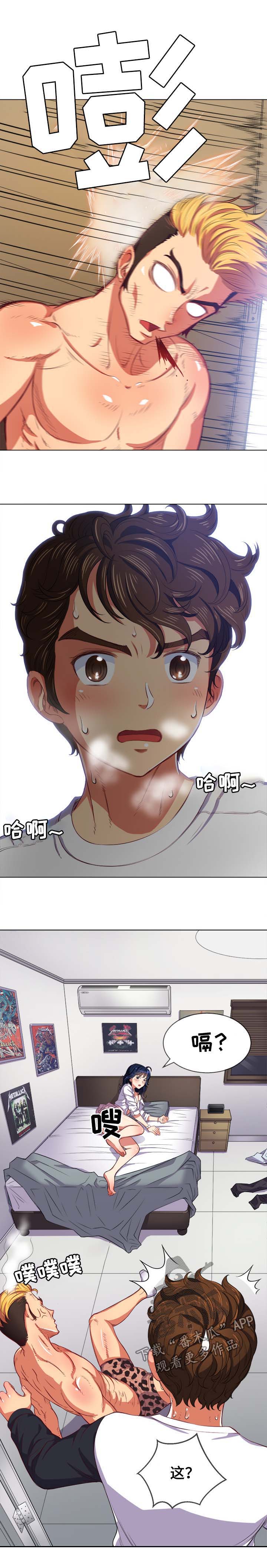 霸凌 欺凌漫画,第51章：表情3图