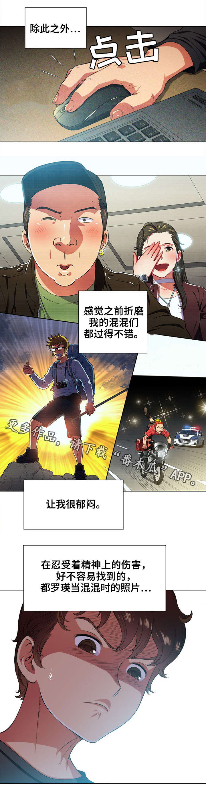霸凌式教育是什么漫画,第20章：噩梦2图