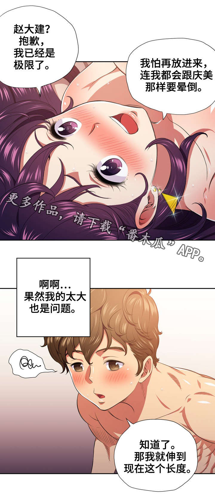 霸凌往事 无删减在线观看漫画,第15章：讯息5图