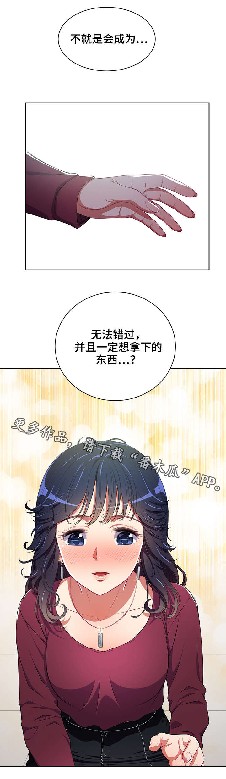 霸凌事件后续漫画,第9章：小太妹2图