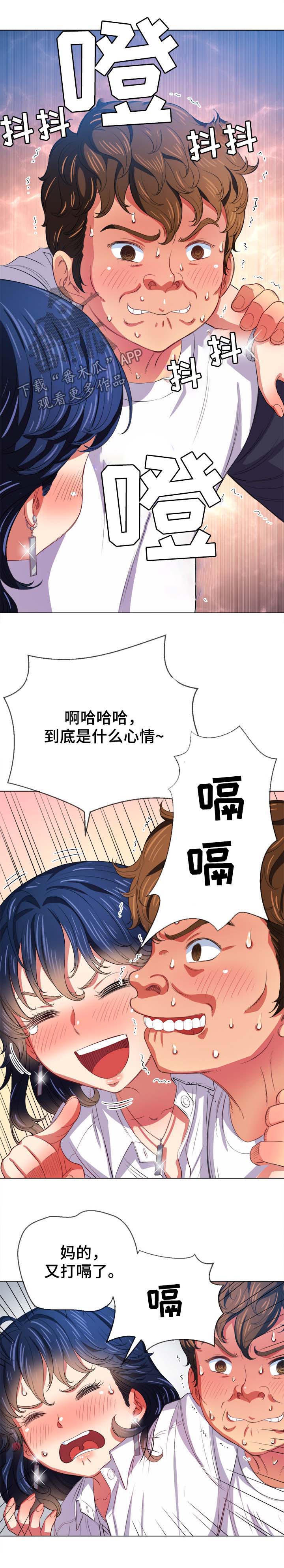 霸凌小说网漫画,第52章：顶撞5图