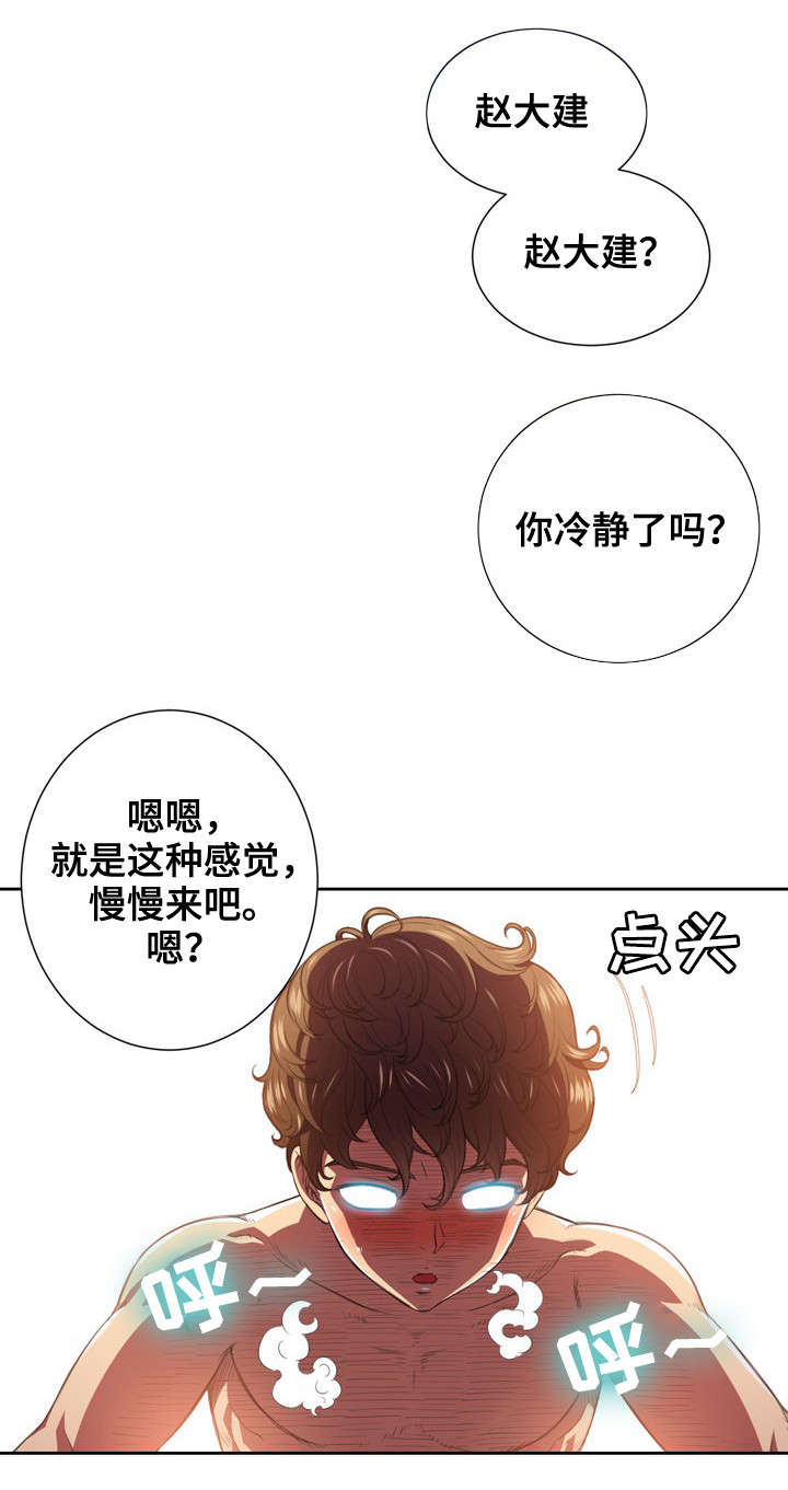 霸凌往事 无删减在线观看漫画,第15章：讯息1图