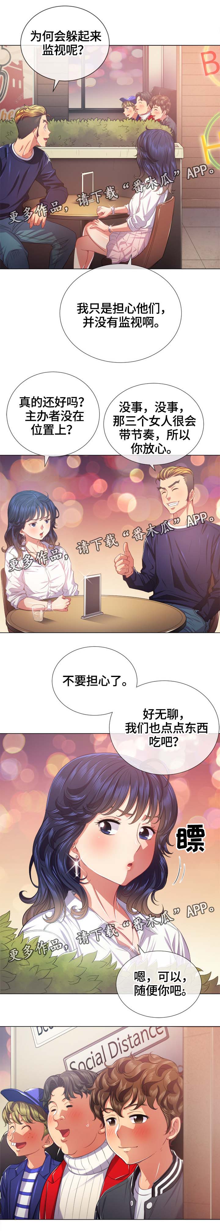霸凌事件后续漫画,第39章：一应俱全4图