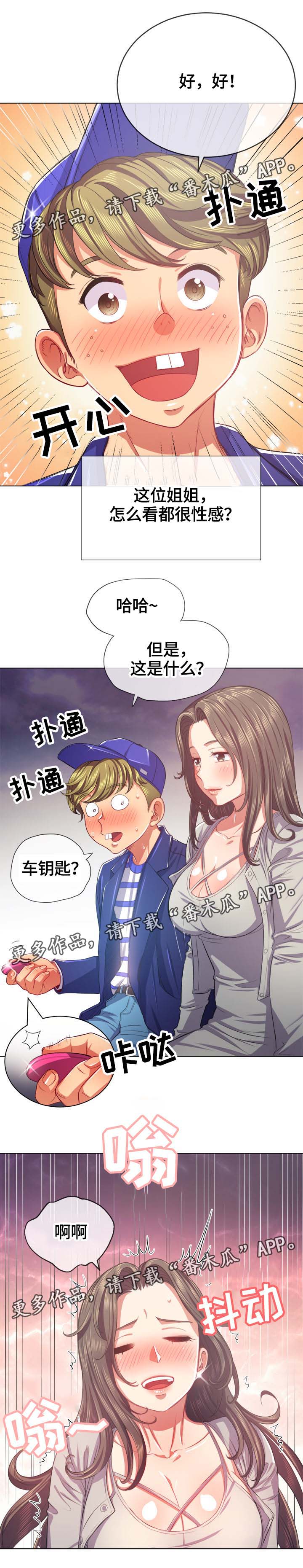 霸凌女教师漫画,第41章：诱惑4图