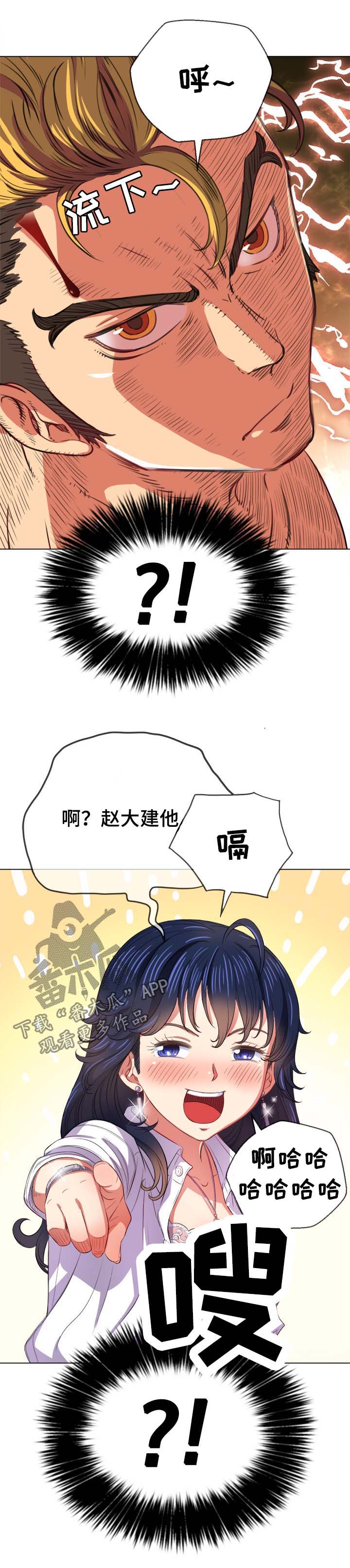 霸凌 欺凌漫画,第51章：表情4图