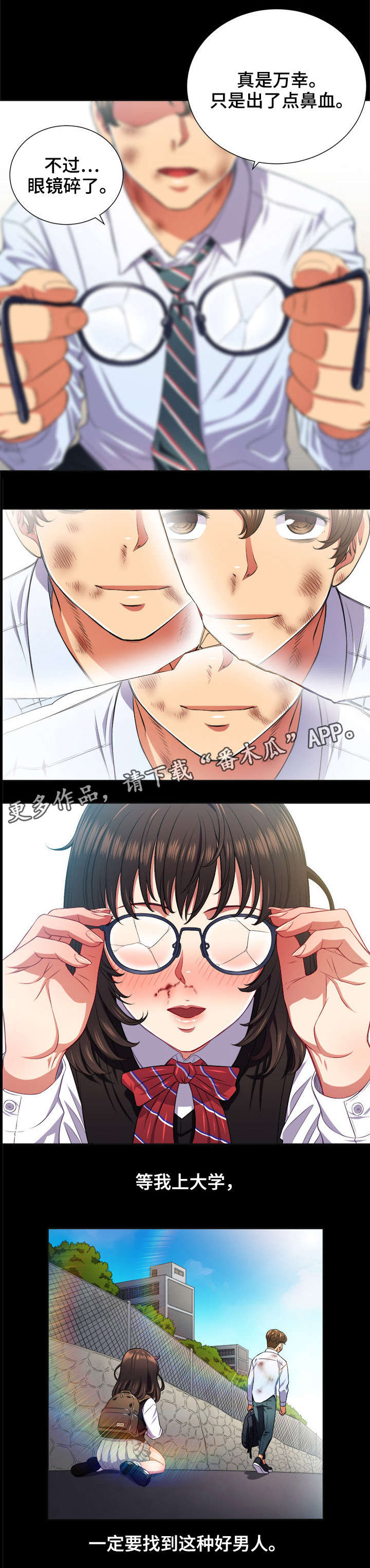 霸凌往事 无删减在线观看漫画,第22章：意外2图