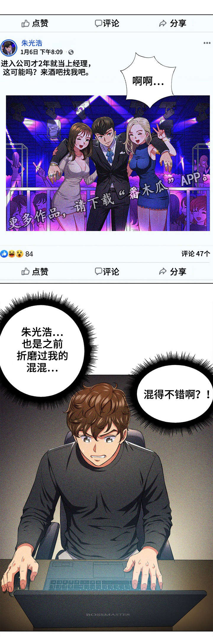 霸凌式教育是什么漫画,第20章：噩梦1图