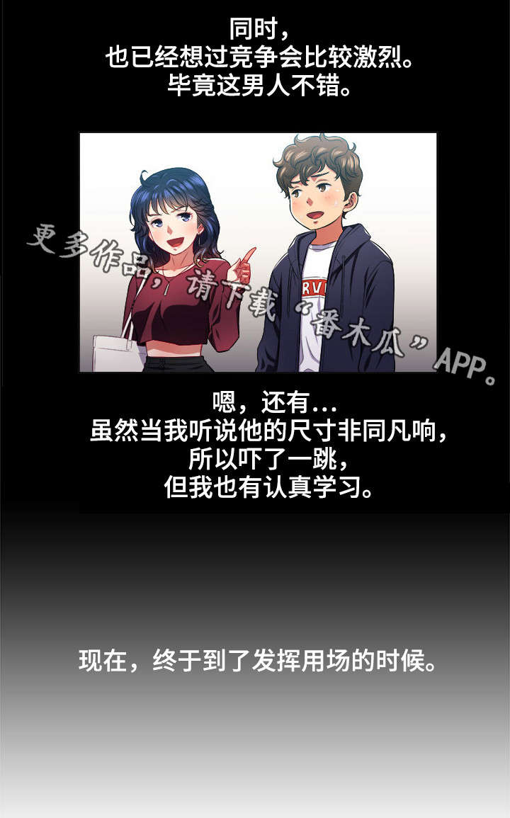 霸凌往事 无删减在线观看漫画,第22章：意外4图