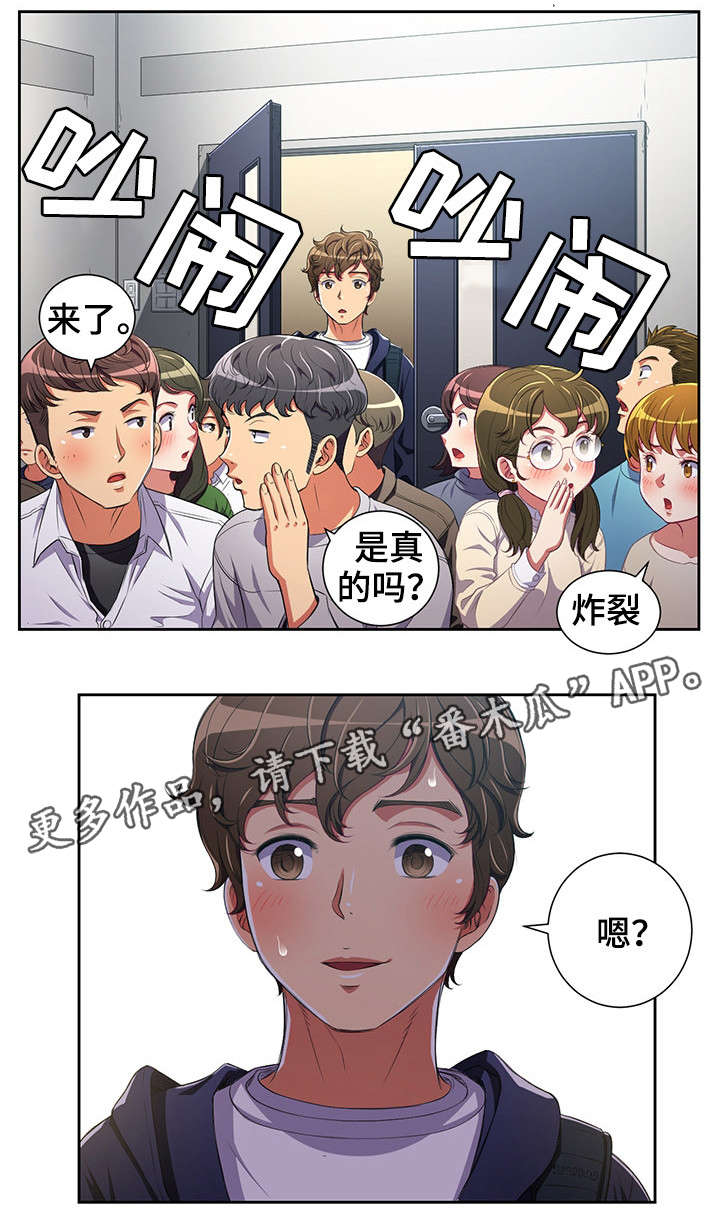 霸凌者的心理漫画,第5章：学长3图