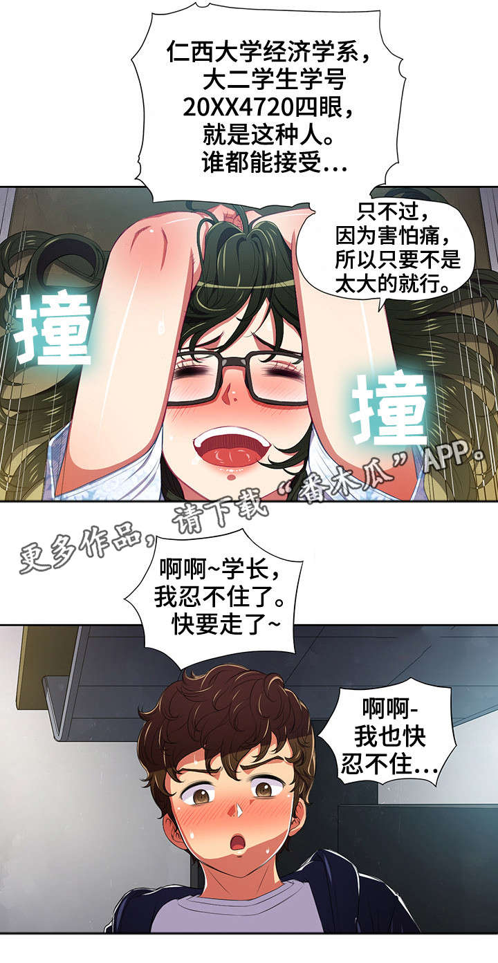 霸凌事件后续漫画,第9章：小太妹4图